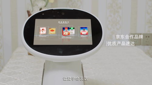 智能机器人研发新篇章 妙伴机器人宣传片完整版发布